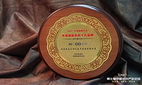 榮譽(yù) | 北京能高榮膺2022年度儲能系統(tǒng)十大品牌